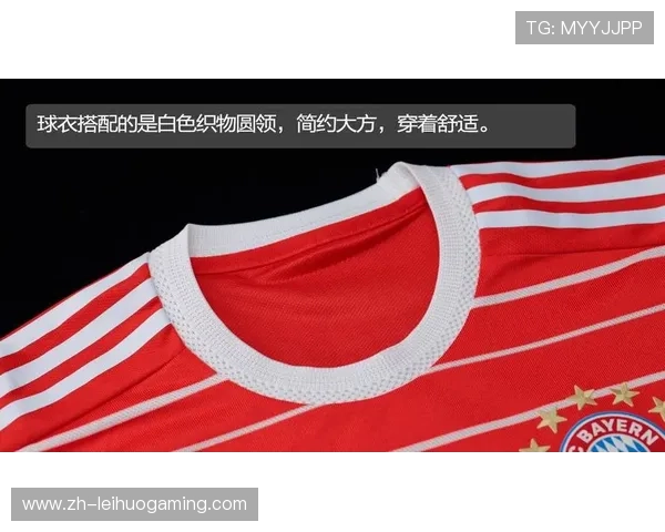 拜仁慕尼黑202627赛季客场球衣设计泄露白色为主色调经典徽章回归